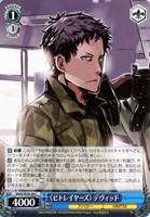 【ヴァイス】Ｃ◇《ビトレイヤーズ》 デヴィッド