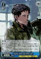 【ヴァイス】ＨＣ）キラ仕様◇《ビトレイヤーズ》 デヴィッド