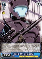 【ヴァイス】C◇《ビトレイヤーズ》 エルビン