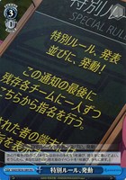 【ヴァイス】HU)キラ仕様◇特別ルール、発動