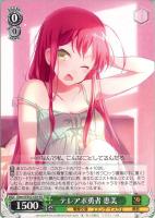 【ヴァイス】RR◇テレアポ勇者 恵美