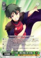 【ヴァイス】R◇六畳一間の魔王軍 真奥