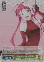 【ヴァイス】RRR◇Anniversary 恵美