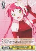 【ヴァイス】TD◇Anniversary 恵美