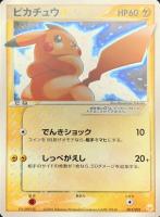 キズあり【ポケカ】プロモ◇ピカチュウ☆
