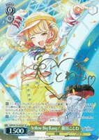 コントラスト 篠澤 広[サイン付]【ヴァイスシュヴァルツトレカお
