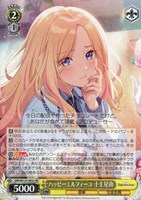 小さな野望 十王星南[サイン付]【ヴァイスシュヴァルツトレカお