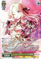 小さな野望 十王星南[サイン付]【ヴァイスシュヴァルツトレカお