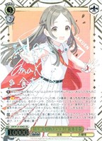 カクシタワタシ 紫雲清夏[品番a]【ヴァイスシュヴァルツトレカお