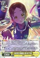 Yellow Big Bang！ 藤田ことね[品番b]【ヴァイスシュヴァルツ