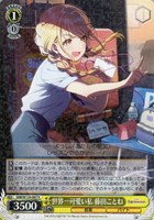 ツキノカメ 秦谷美鈴[品番a]【ヴァイスシュヴァルツトレカお買得