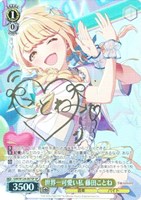 日々、発見的ステップ！ 倉本千奈[品番b]【ヴァイスシュヴァルツ