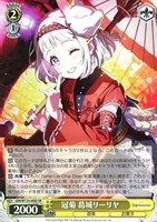 Tame-Lie-One-Step 紫雲清夏 sp ヴァイスシュヴァルツ WS】Tame-Lie-One-Step 紫雲清夏(サイン)【SP】GIM/W124-012 - C
