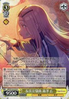 お買得】 小さな野望 学園アイドルマスター ヴァイス 十王星南