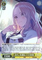 Boom Boom Pow 花海咲季[サイン付]【ヴァイスシュヴァルツトレカ