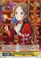 カクシタワタシ 紫雲清夏[品番a]【ヴァイスシュヴァルツトレカお