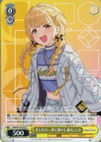 ヴァイス　藤田ことね　RRR 4枚 Yellow Big Bang！ 藤田ことね[品番a]【ヴァイスシュヴァルツ