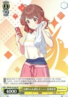 ヴァイスシュヴァルツ SIR もうっ！冷たいよ！リーリヤ 即購入OK WS ヴァイス 葛城リーリャSIR シリアル もうっ！ 冷たいよ! 学