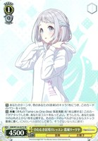 コントラスト 篠澤 広[サイン付]【ヴァイスシュヴァルツトレカお