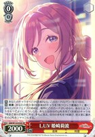 ヴァイスシュヴァルツ 花海咲季 シークレット Fighting My Way 花海咲季[サイン付]【ヴァイスシュヴァルツ