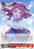 高速 割引 2025 東日本 Boom Boom Pow 花海咲季[サイン付]【ヴァイスシュヴァルツトレカ ヴァイスシュヴァルツ