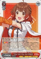 【ヴァイス】ＲＲ◇White Night! White Wish! 花海佑芽[品番b]