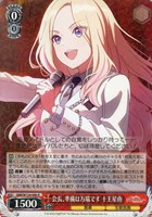 【ヴァイス】Ｒ◇会長、準備は万端です 十王星南