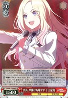 Boom Boom Pow 花海咲季[品番b]【ヴァイスシュヴァルツトレカお