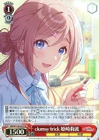 Boom Boom Pow 花海咲季[品番b]【ヴァイスシュヴァルツトレカお
