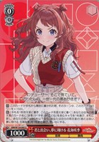 小さな野望 十王星南[サイン付]【ヴァイスシュヴァルツトレカお