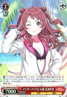 ヴァイスシュヴァルツ　おいしい顔、いただき〜！RRR+ ヴァイスシュヴァルツ GIM/W124-033EX おいしい顔、いただき