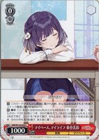 【ヴァイス】Ｃ◇マイペース、マイライフ 秦谷美鈴