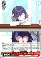 【ヴァイス】ＳＲ◇マイペース、マイライフ 秦谷美鈴