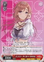 学マス ヴァイスシュヴァルツ 君と出会い、夢に翔ける PR 4枚セット カードリスト ｜ ヴァイスシュヴァルツ｜Weiβ Schwarz
