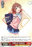 アナザーアイドル'24夏 花海咲季【ヴァイスシュヴァルツトレカお