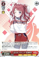 日々、発見的ステップ！ 倉本千奈[品番a]【ヴァイスシュヴァルツ