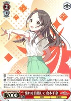 あっちも行きたいですわ！[サイン付]【ヴァイスシュヴァルツ