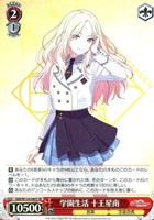 ヴァイスシュヴァルツ 光景　篠澤広　sp 光景 篠澤 広[サイン付]【ヴァイスシュヴァルツトレカお買得価格