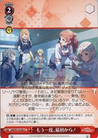 カクシタワタシ 紫雲清夏[品番a]【ヴァイスシュヴァルツトレカお