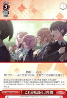 L.U.V 姫崎莉波[品番a]【ヴァイスシュヴァルツトレカお買得価格