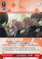 ヴァイス 学マス あっちも行きたいですわ！ 学園アイドルマスター SIR シリアルレア あっちも行きたいですわ