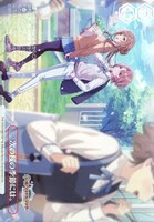 ヴァイスシュヴァルツ　おいしい顔、いただき〜！RRR+ おいしい顔、いただき～！【ヴァイスシュヴァルツトレカお買得