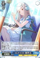 コントラスト 篠澤広　SP　サイン ヴァイス 学園アイドルマスター コントラスト 篠澤 広 SP サイン