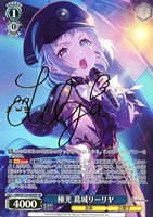 ヴァイスシュヴァルツ　おいしい顔、いただき〜！RRR+ ヴァイスシュヴァルツ GIM/W124-033EX おいしい顔、いただき
