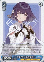 ARS10+ ヴァイス　女戦士　リアス LO】リアの専属侍女 マリス・アマリリス【U】LO-4029Lycee