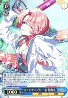 君と出会い、夢に翔ける 花海咲季【ヴァイスシュヴァルツトレカ