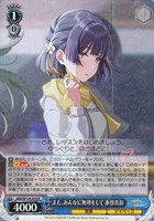 ヴァイスシュヴァルツ 君と出会い、夢に翔ける 花海咲季 SR 4枚 カードリスト ｜ ヴァイスシュヴァルツ｜Weiβ Schwarz