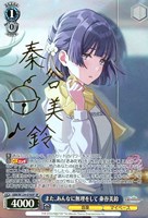 ツキノカメ 秦谷美鈴[品番a]【ヴァイスシュヴァルツトレカお買得