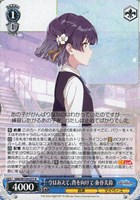 小さな野望 十王星南[サイン付]【ヴァイスシュヴァルツトレカお