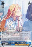 Boom Boom Pow 花海咲季[品番b]【ヴァイスシュヴァルツトレカお